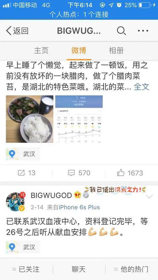 小武准备捐献血浆