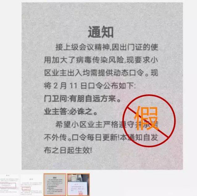 确认过暗号，是咱小区的人！这些脑洞大开的“口令”让人笑出眼泪