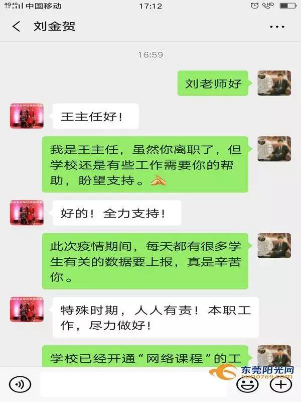 抗击疫情，东城两离职教师义不容辞“重返岗位”