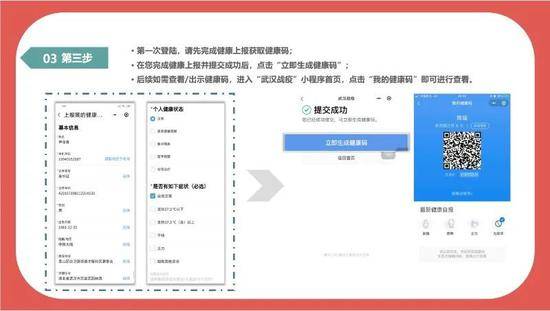 “武汉健康码”上线，须外出市民可扫码登记（附使用方法）