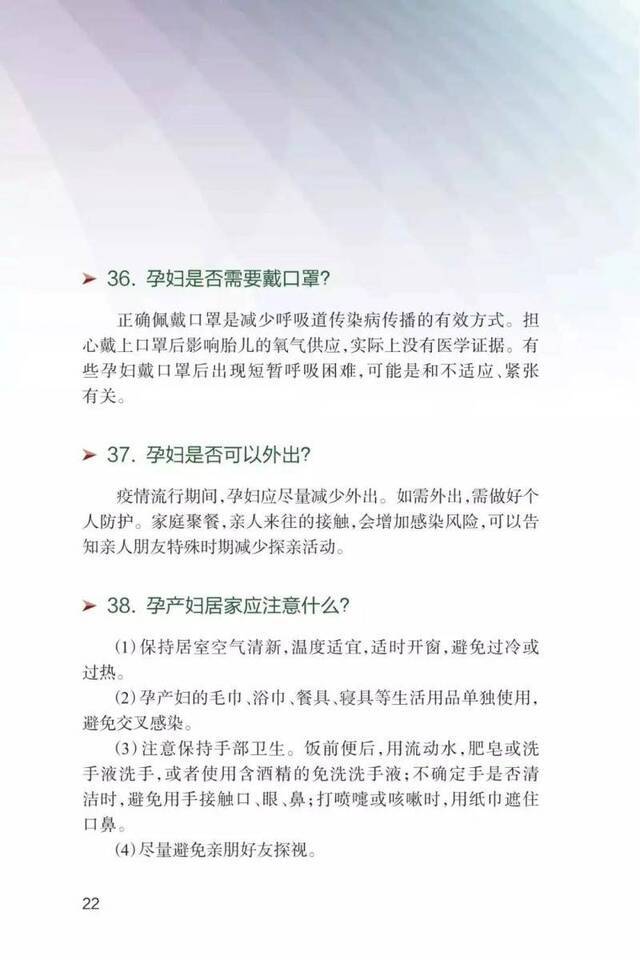 《新型冠状病毒肺炎健康教育手册》正式出版！（内附全文及下载链接）