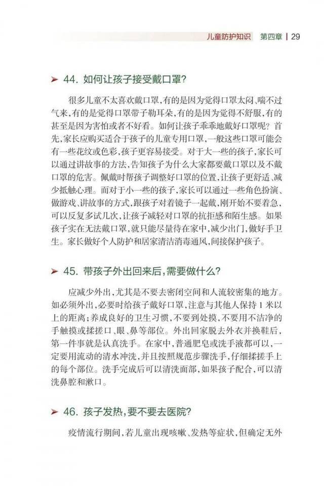 《新型冠状病毒肺炎健康教育手册》正式出版！（内附全文及下载链接）