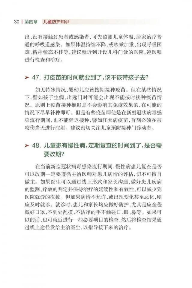 《新型冠状病毒肺炎健康教育手册》正式出版！（内附全文及下载链接）