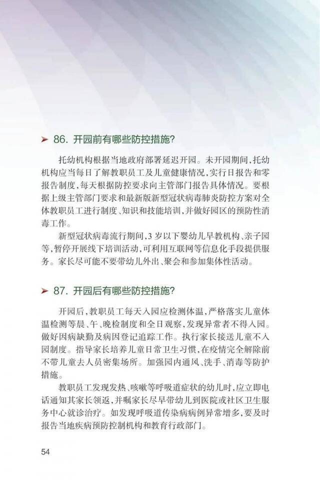 《新型冠状病毒肺炎健康教育手册》正式出版！（内附全文及下载链接）