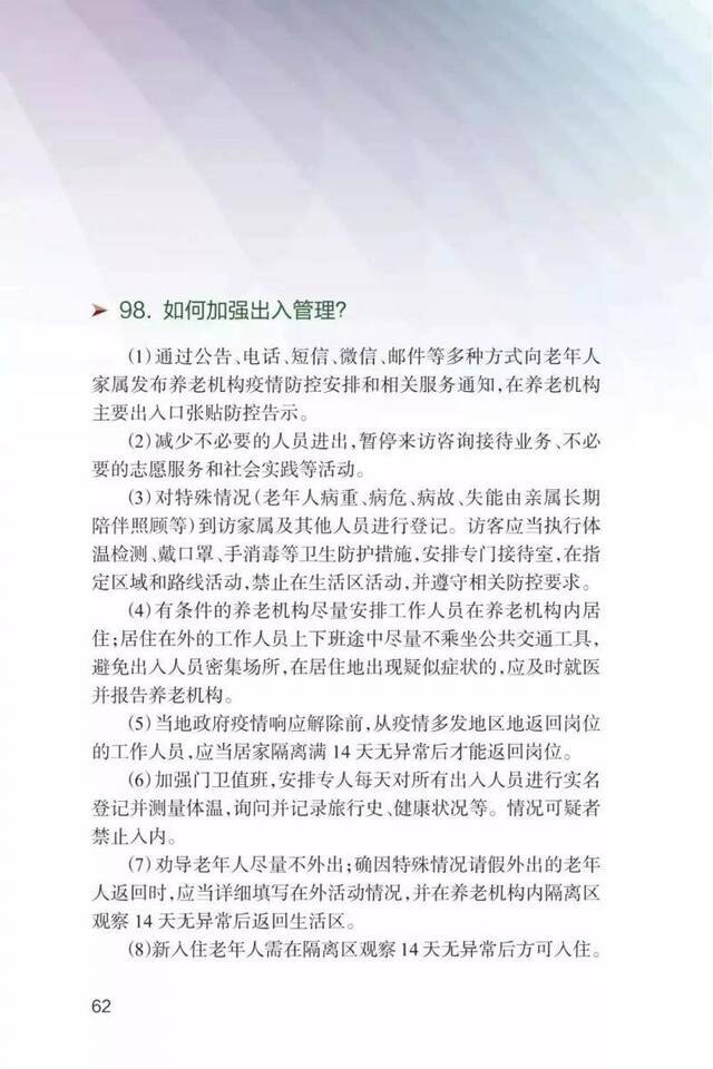 《新型冠状病毒肺炎健康教育手册》正式出版！（内附全文及下载链接）