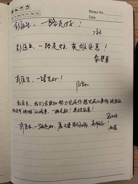 彭银华殉职后，同事们为他举办了一个简单的悼念会，同事在留言簿上写下心里话