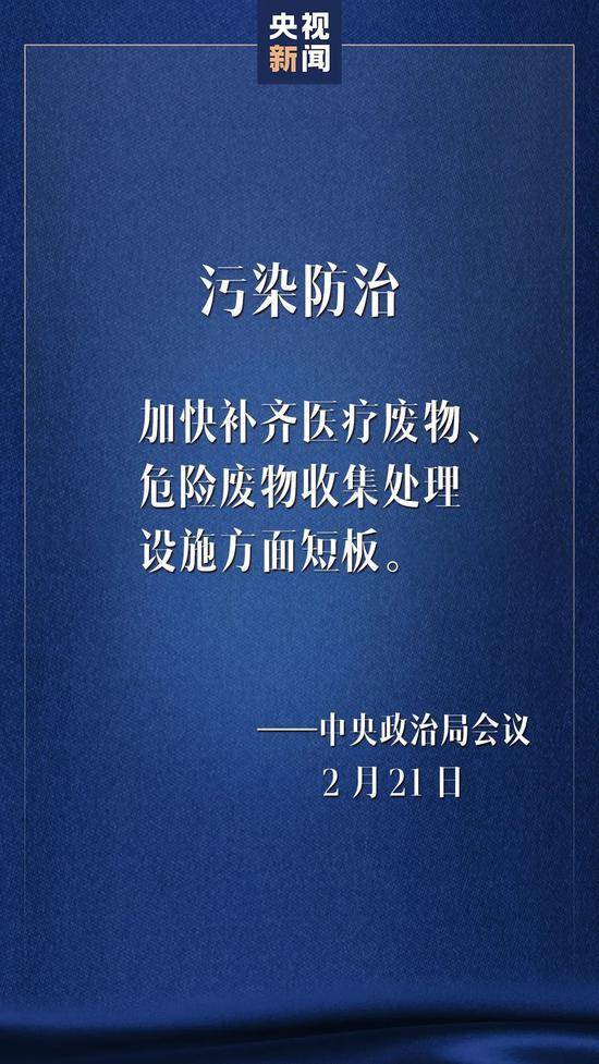 中央政治局召开会议，信息量很大