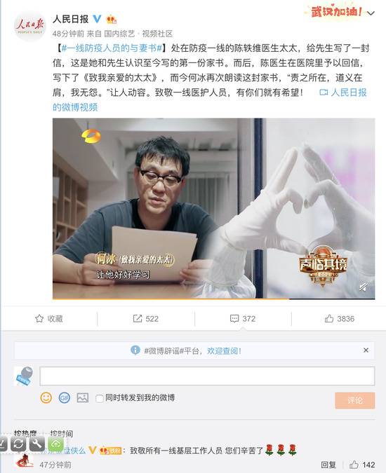 一线防疫人员的与妻书