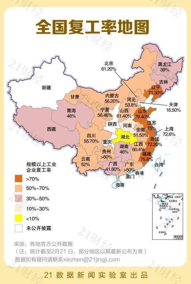 全国复工地图：24城复工率超80%，舟山100%