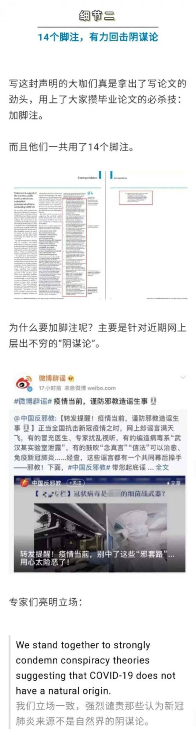 27名科学家《柳叶刀》牵头发声，力挺中国同行，硬核细节令人动容！