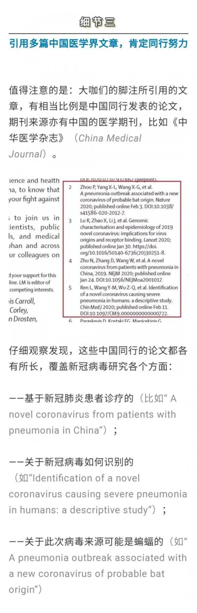 27名科学家《柳叶刀》牵头发声，力挺中国同行，硬核细节令人动容！