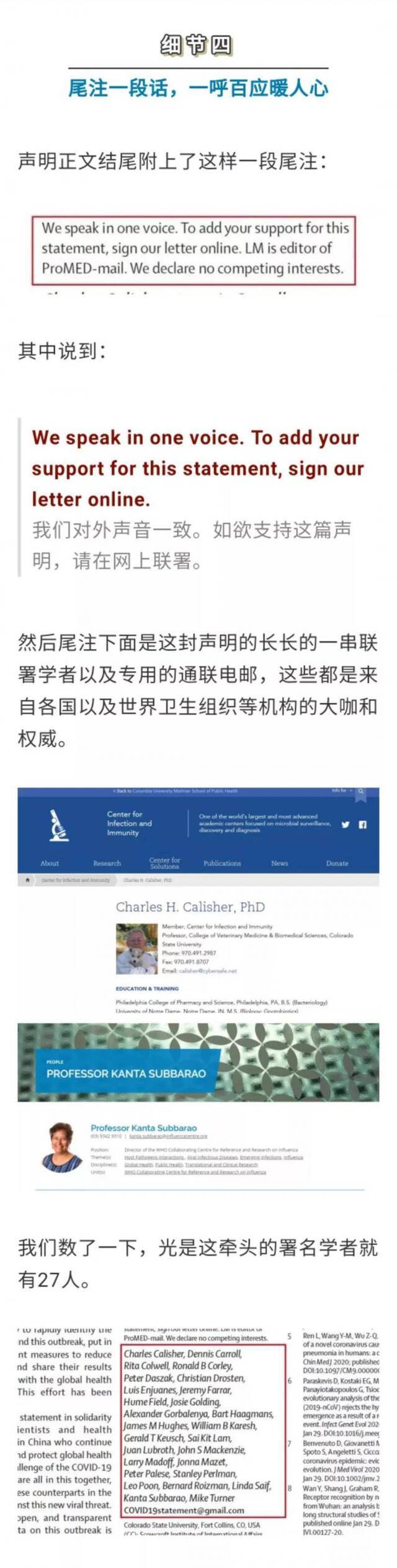 27名科学家《柳叶刀》牵头发声，力挺中国同行，硬核细节令人动容！