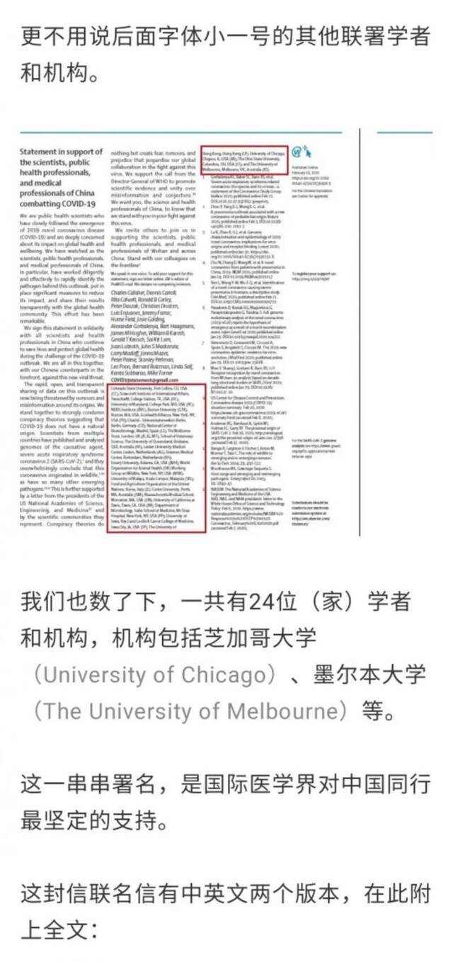 27名科学家《柳叶刀》牵头发声，力挺中国同行，硬核细节令人动容！