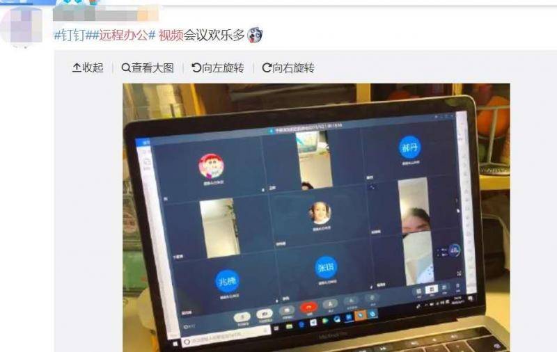 微博网友晒出远程视频会议。