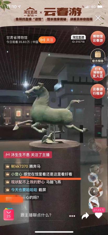 国博等8大博物馆开淘宝直播，2000万师生一起看