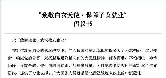 陈一新在武汉召开特殊座谈会当天，一份重要文件对外发布