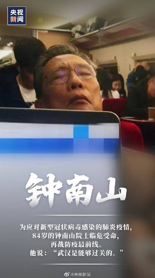 战疫一线的逆行者，你们辛苦了