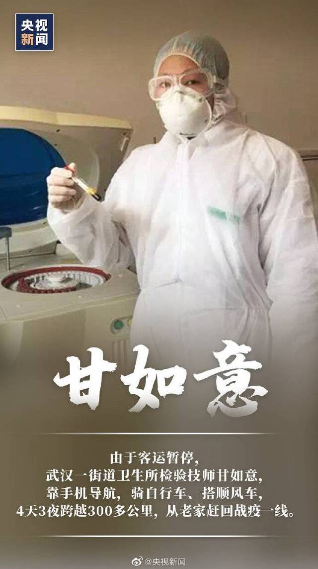 战疫一线的逆行者，你们辛苦了