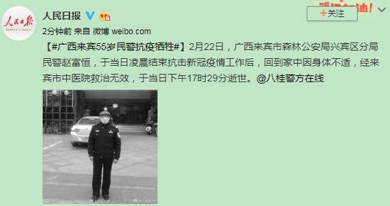 广西来宾55岁民警抗疫牺牲