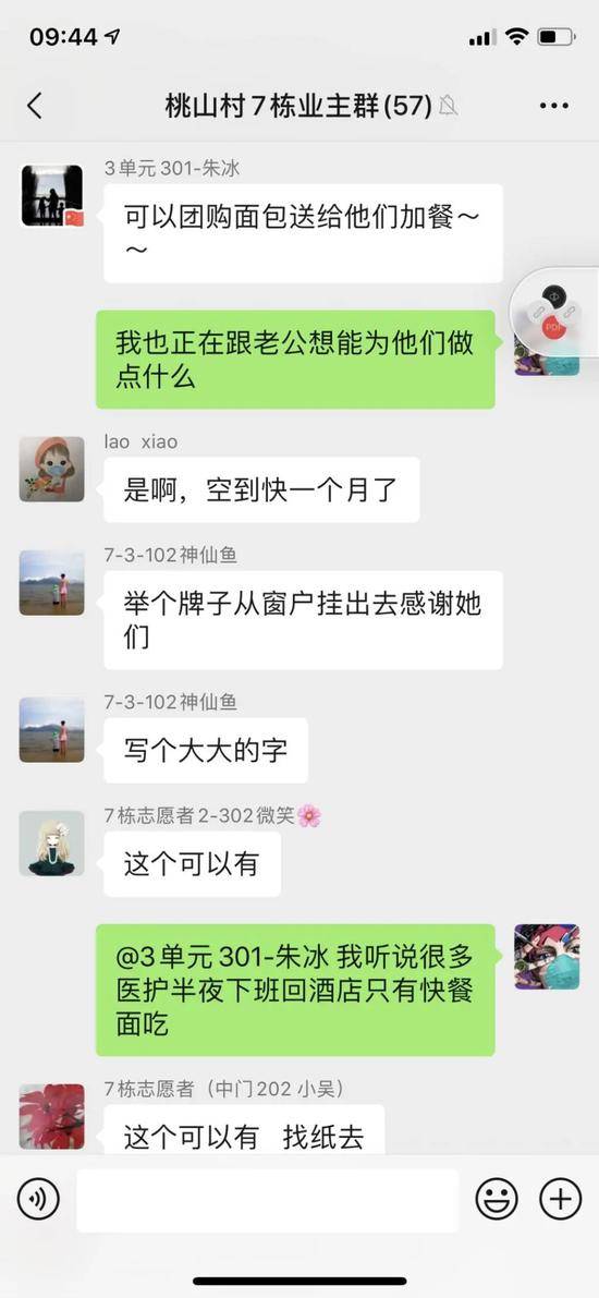 一墙之隔，武汉小区居民和湖南医疗队隔空喊话，过程泪点密集