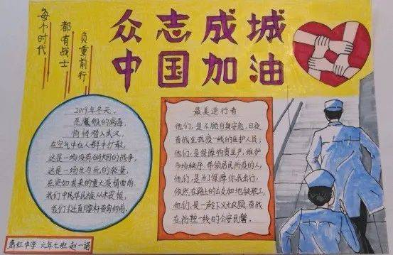 哈尔滨中小学生105篇作品 支持武汉抗疫