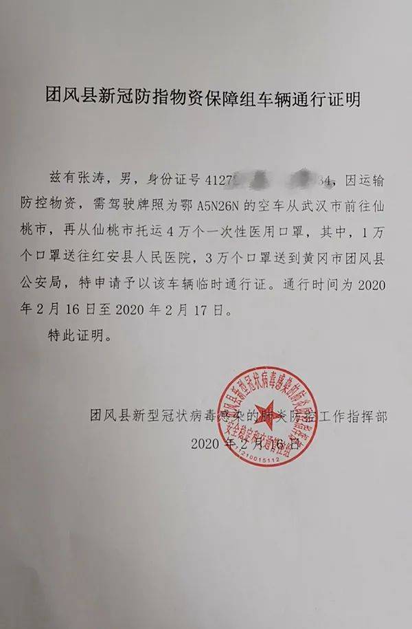 谁侵占了4万只口罩？嫌犯投案自首！