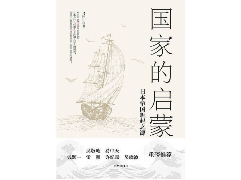 疫期读书㉑丨马国川：公共卫生危机是本珍贵的“无字书”