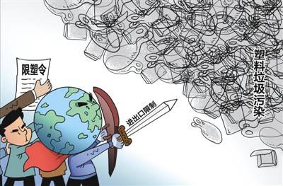 漫画：宣战塑料垃圾污染是全球公认的环境问题。郭德鑫摄（人民视觉）