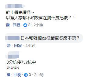 台当局发布医护人员出境禁令引反弹，紧急改口称仅大陆地区严格禁止