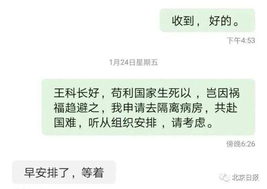 昨天，三名白衣战士不幸殉职