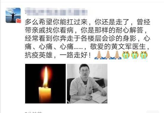 昨天，三名白衣战士不幸殉职