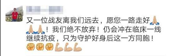 昨天，三名白衣战士不幸殉职