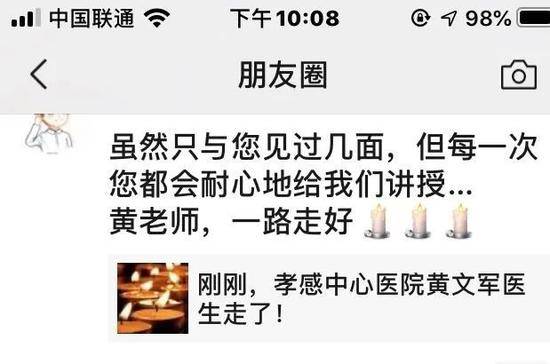 昨天，三名白衣战士不幸殉职