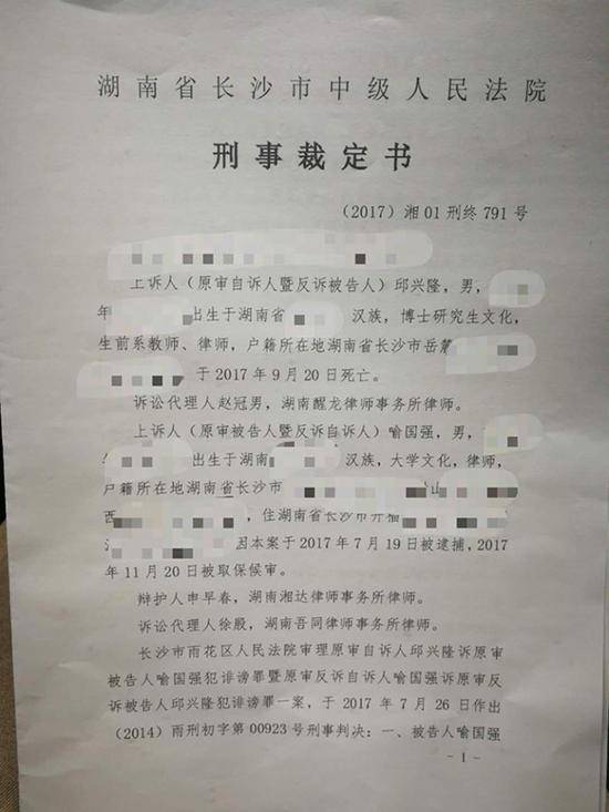 法学家邱兴隆去世后官司未了：律界“邱喻大战”二审裁定重审