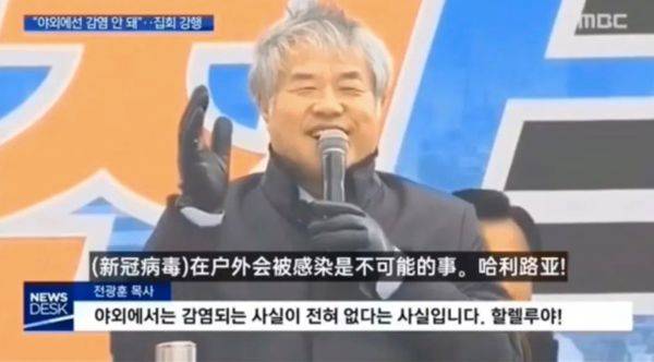 疫情肆虐韩国，确诊人数暴增！邪教教徒成超级“毒王”，这次韩国被邪教坑惨了