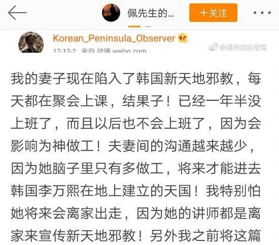 疫情肆虐韩国，确诊人数暴增！邪教教徒成超级“毒王”，这次韩国被邪教坑惨了