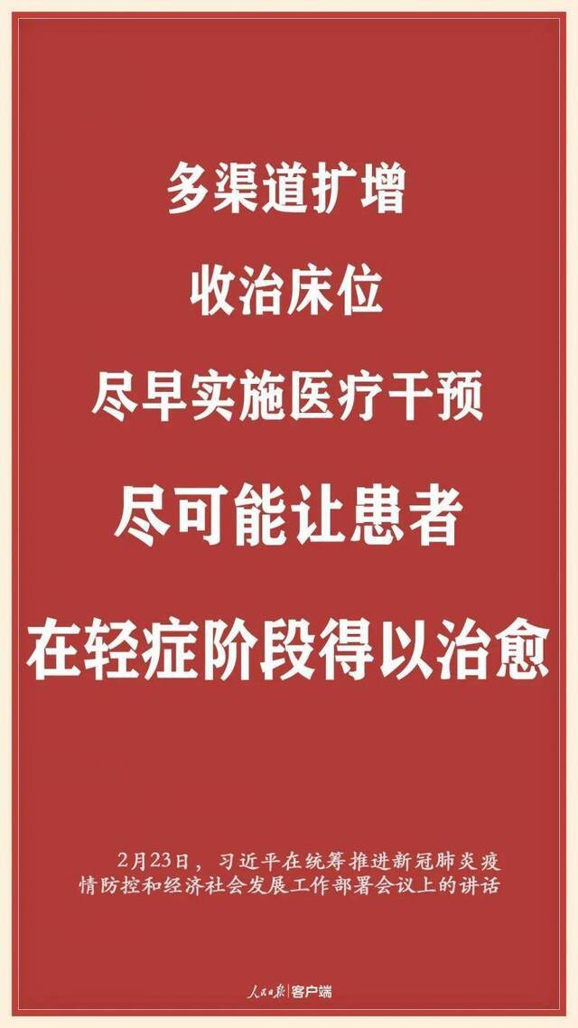 疫情当前 习近平用这些实招解民忧