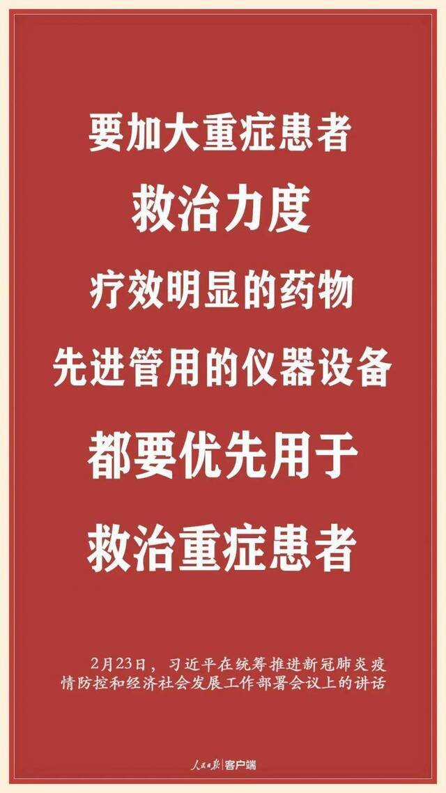 疫情当前 习近平用这些实招解民忧