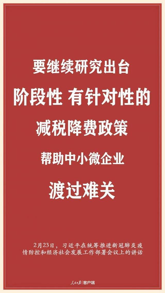 疫情当前 习近平用这些实招解民忧