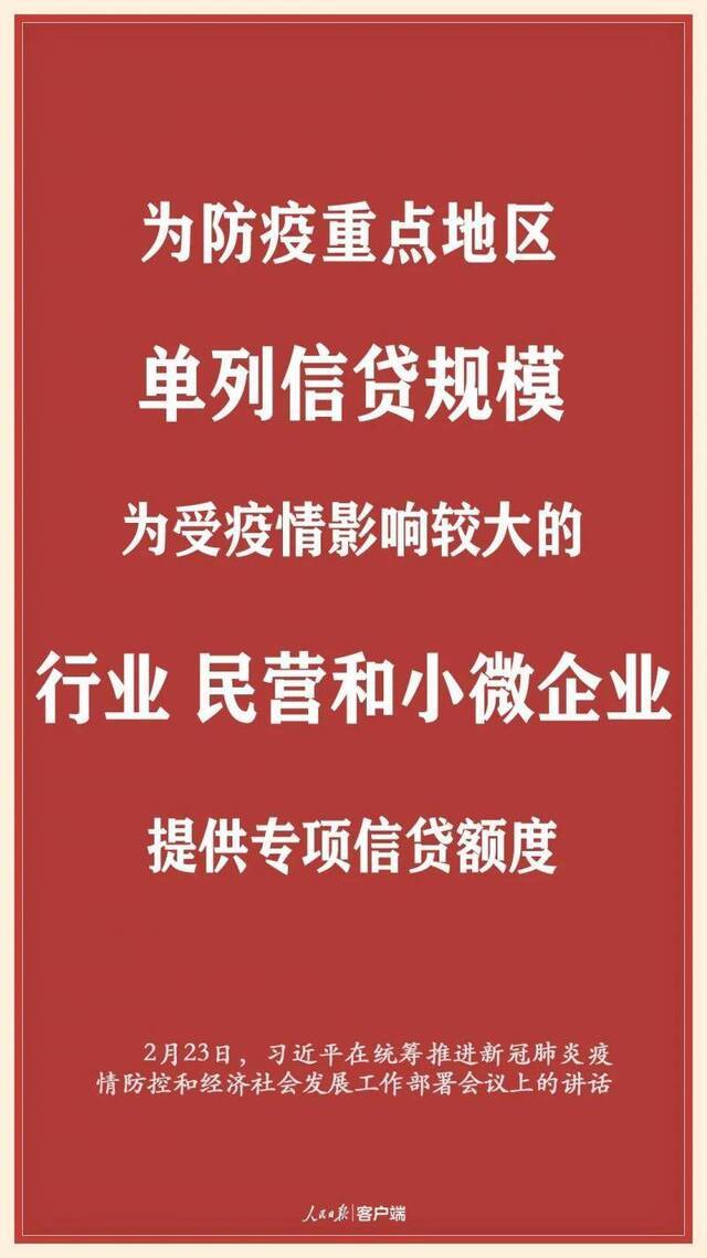 疫情当前 习近平用这些实招解民忧