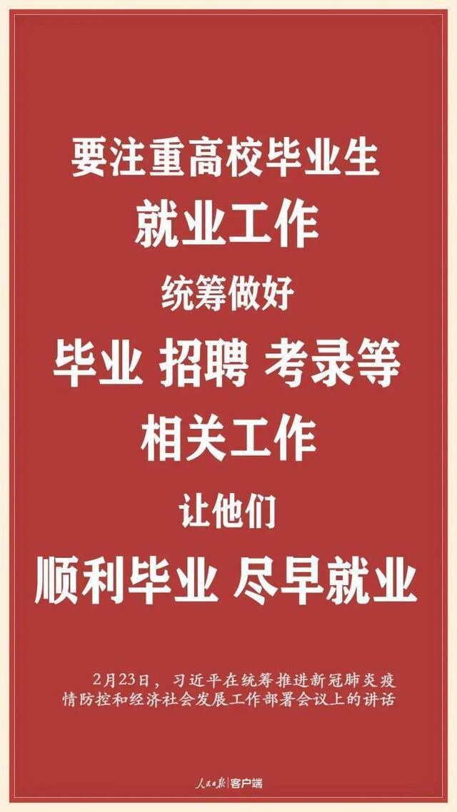 疫情当前 习近平用这些实招解民忧