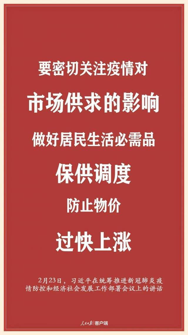 疫情当前 习近平用这些实招解民忧