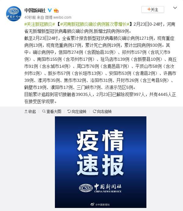 河南新冠肺炎确诊病例首次零增长