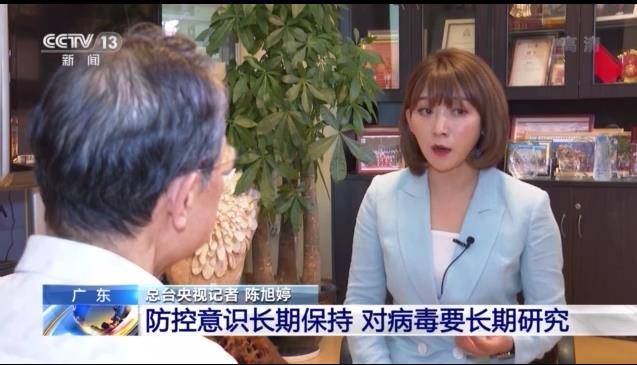 总台央视记者专访钟南山院士：新冠肺炎变为流感一样常态化可能性较小