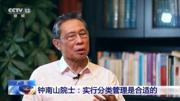 总台央视记者专访钟南山院士：新冠肺炎变为流感一样常态化可能性较小