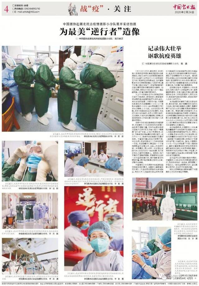 中国摄协抗击疫情摄影小分队，发自武汉！
