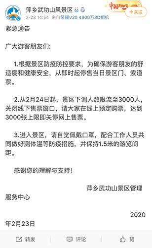 武功山恢复开放游客爆满 景区紧急限流3000人