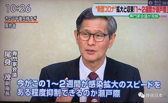 日本公布抗疫策略：未来2周是关键 重点遏制感染扩大速度