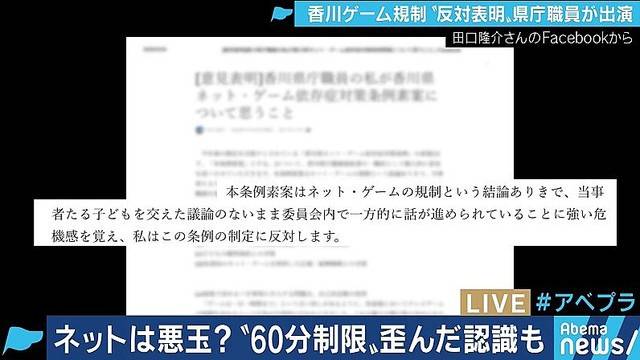 日本香川县首例游戏防沉迷条例实施在即因过分严格引热议