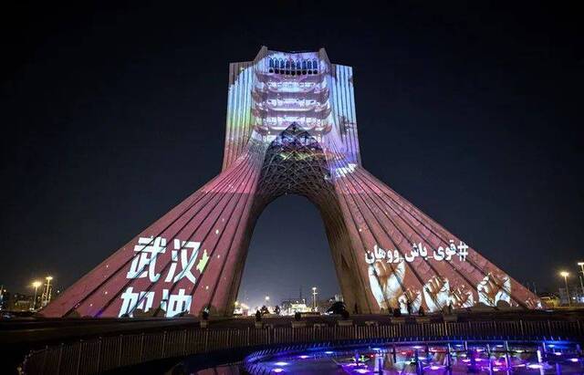 2月18日，伊朗首都德黑兰地标建筑自由塔上演灯光秀，为中国抗击疫情加油。新华社发（艾哈迈德·哈拉比萨斯摄）